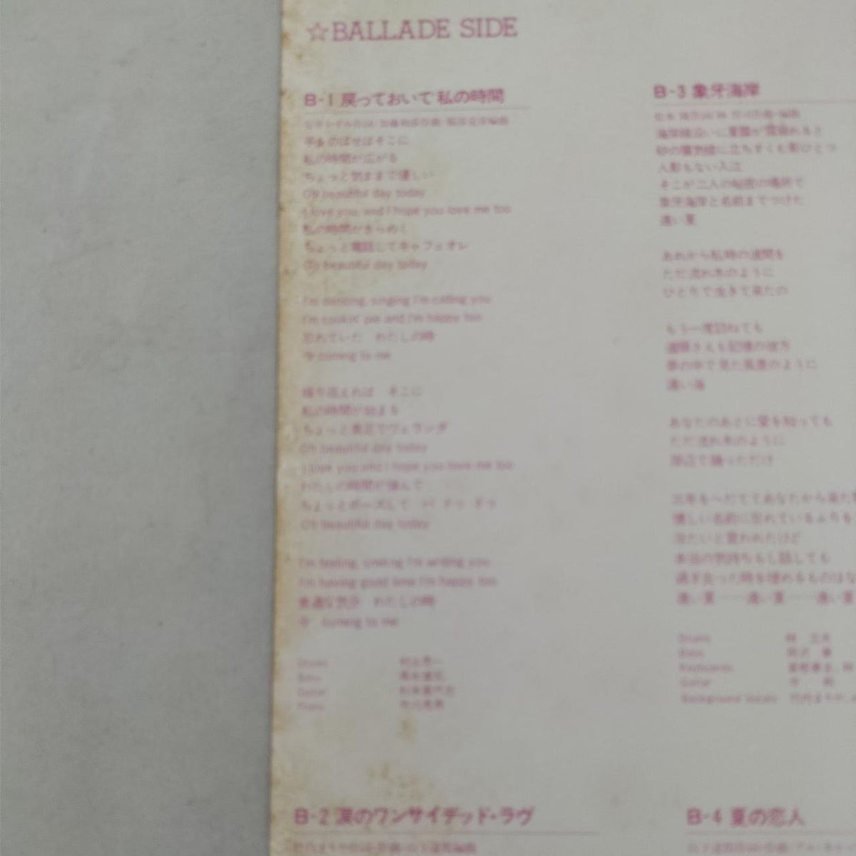 RCA Record: RHL-8816
