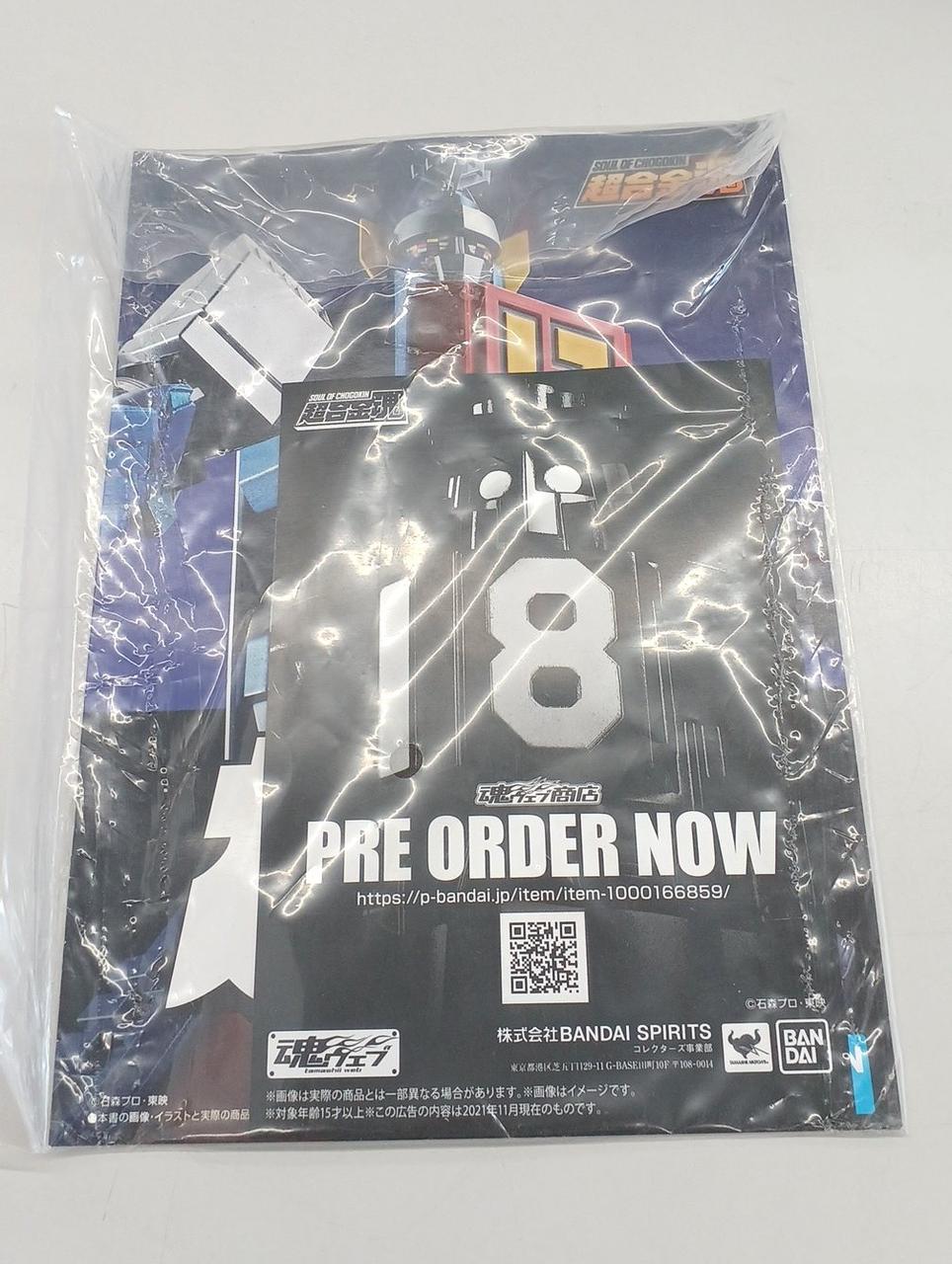 BANDAI SPIRITS Chogokin Soul GX-101 Great Iron Man 17