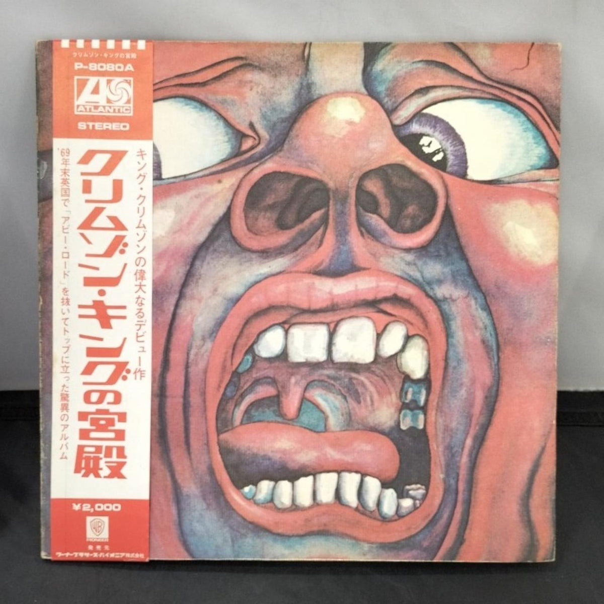 Records Record King Crimson - Crimson King's Palace