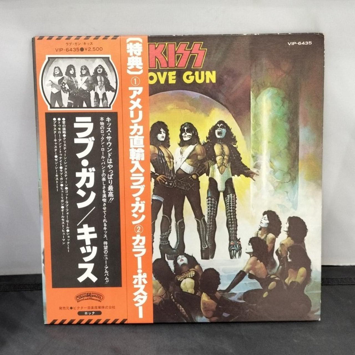 Records Record KISS - Love Gun