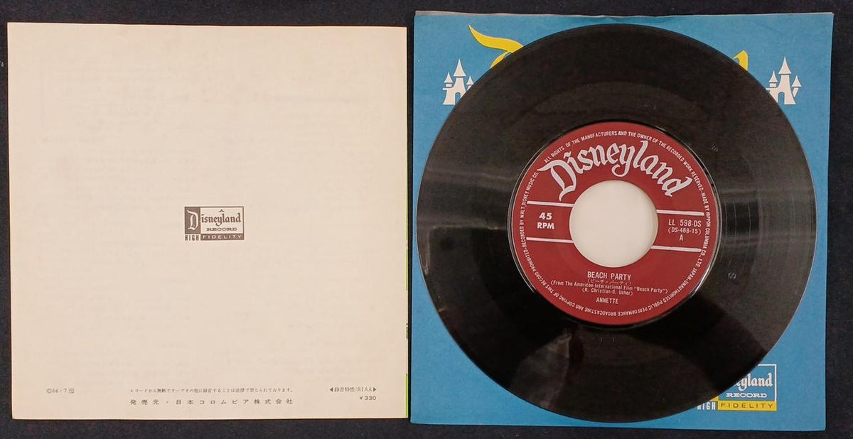 Nippon Columbia/DISNEYLAND EP Record Annette Beach Party