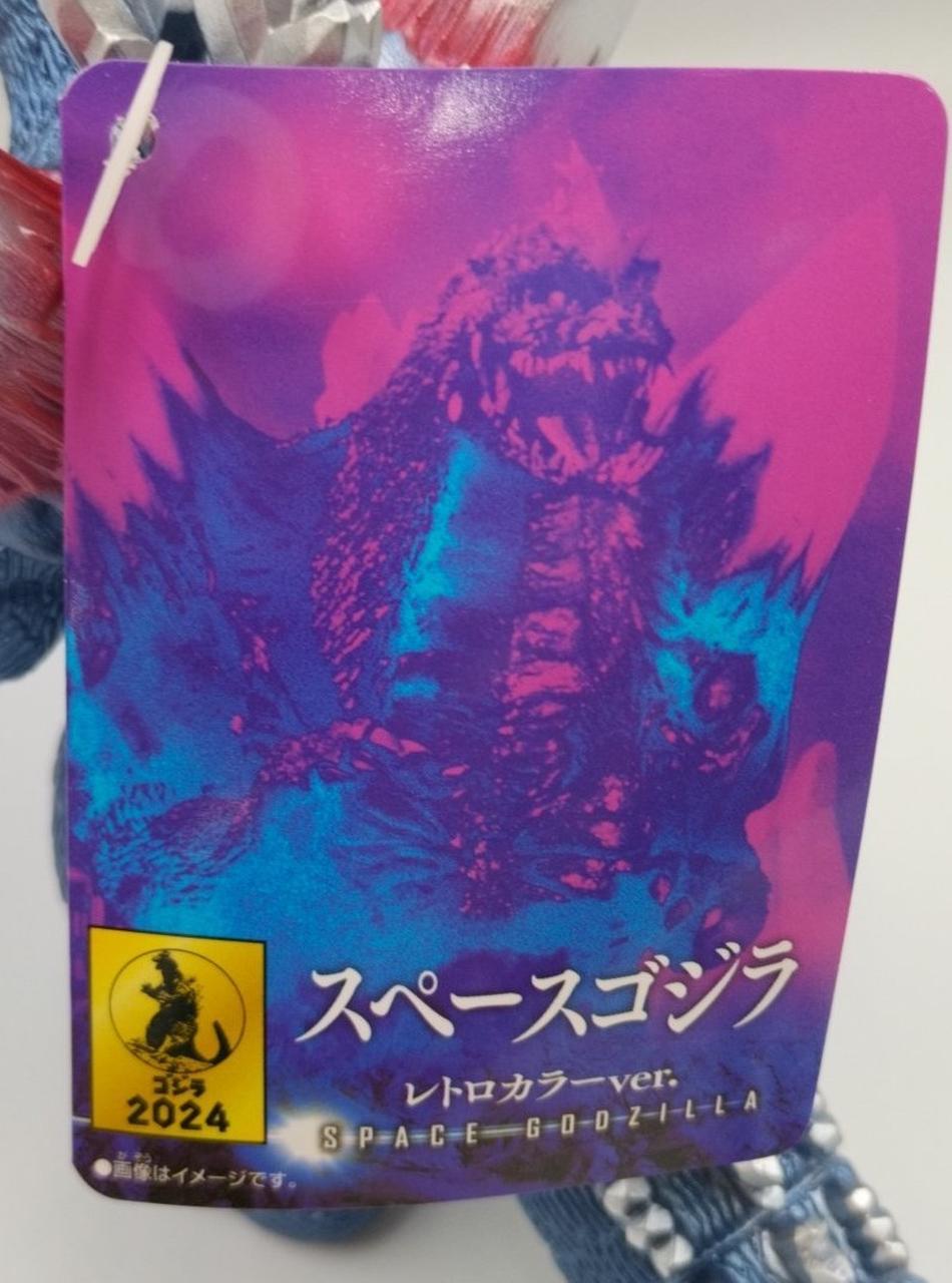 BANDAI Robot & Soft Vinyl Figure Space Godzilla Retro Color VER. - BANDAI Banzai Hobby