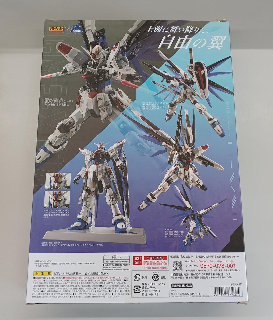 BANDAI Chogokin ZGMF-X1A FREEDOM GUNDAM VER. GC
