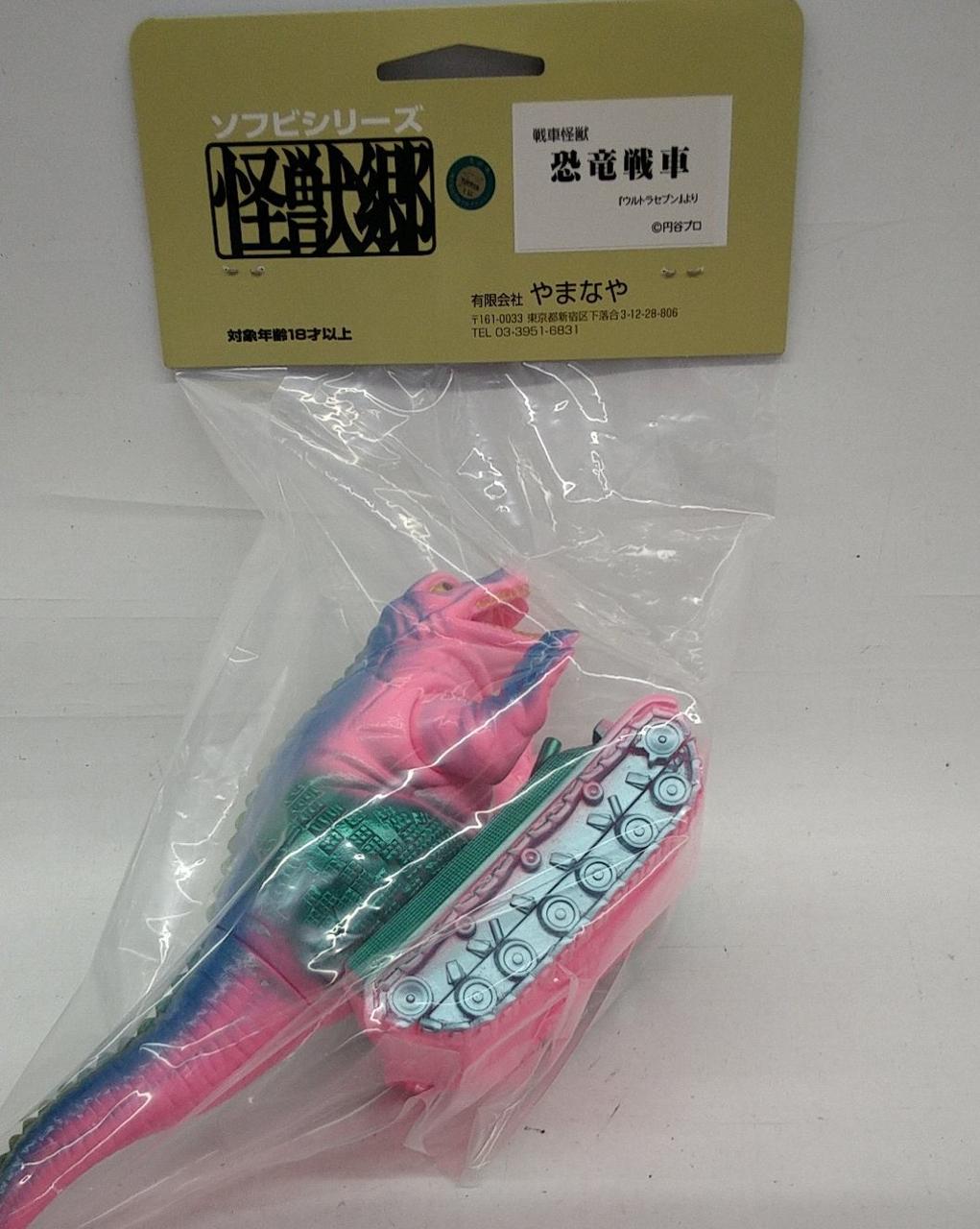 Yamanaya Sofubi Series Kaiju Land Tank Monster Dinosaur Tank (Pink) - Yamanaya Banzai Hobby