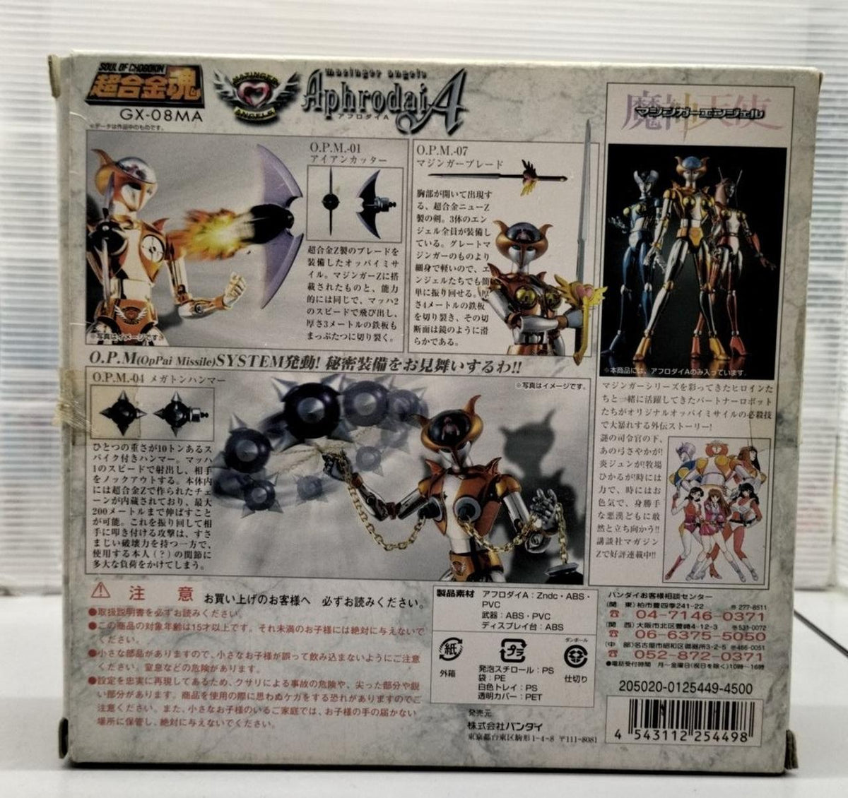BANDAI Chogokin Soul Aphrodai A