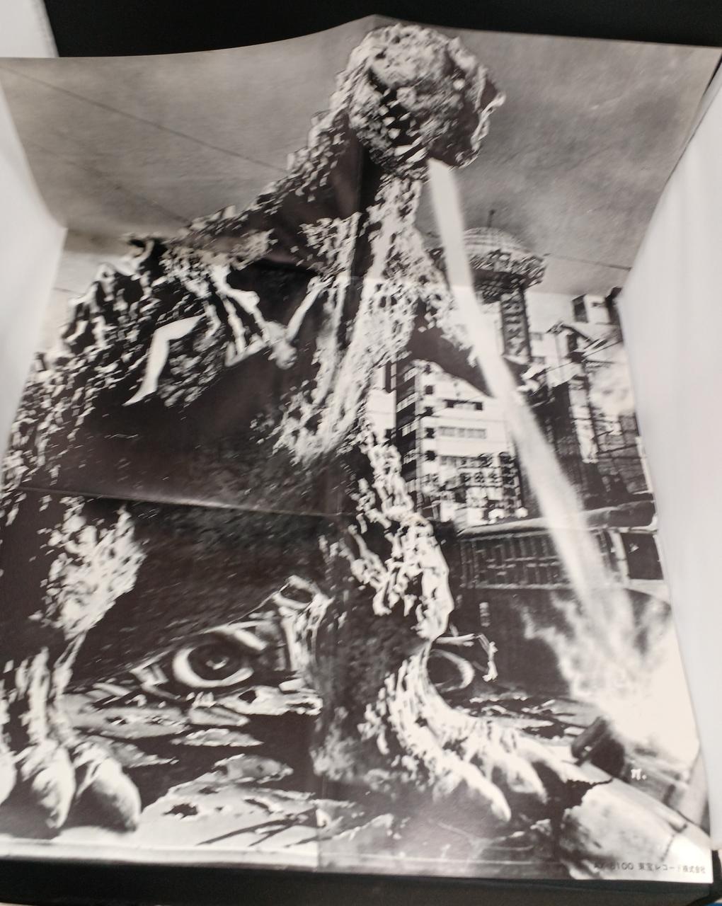 Toho Records Godzilla AX-8100
