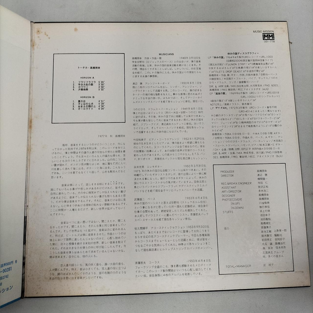 Teruyuki Takahashi Record: Teruyuki Takahashi et al. / Pillbox