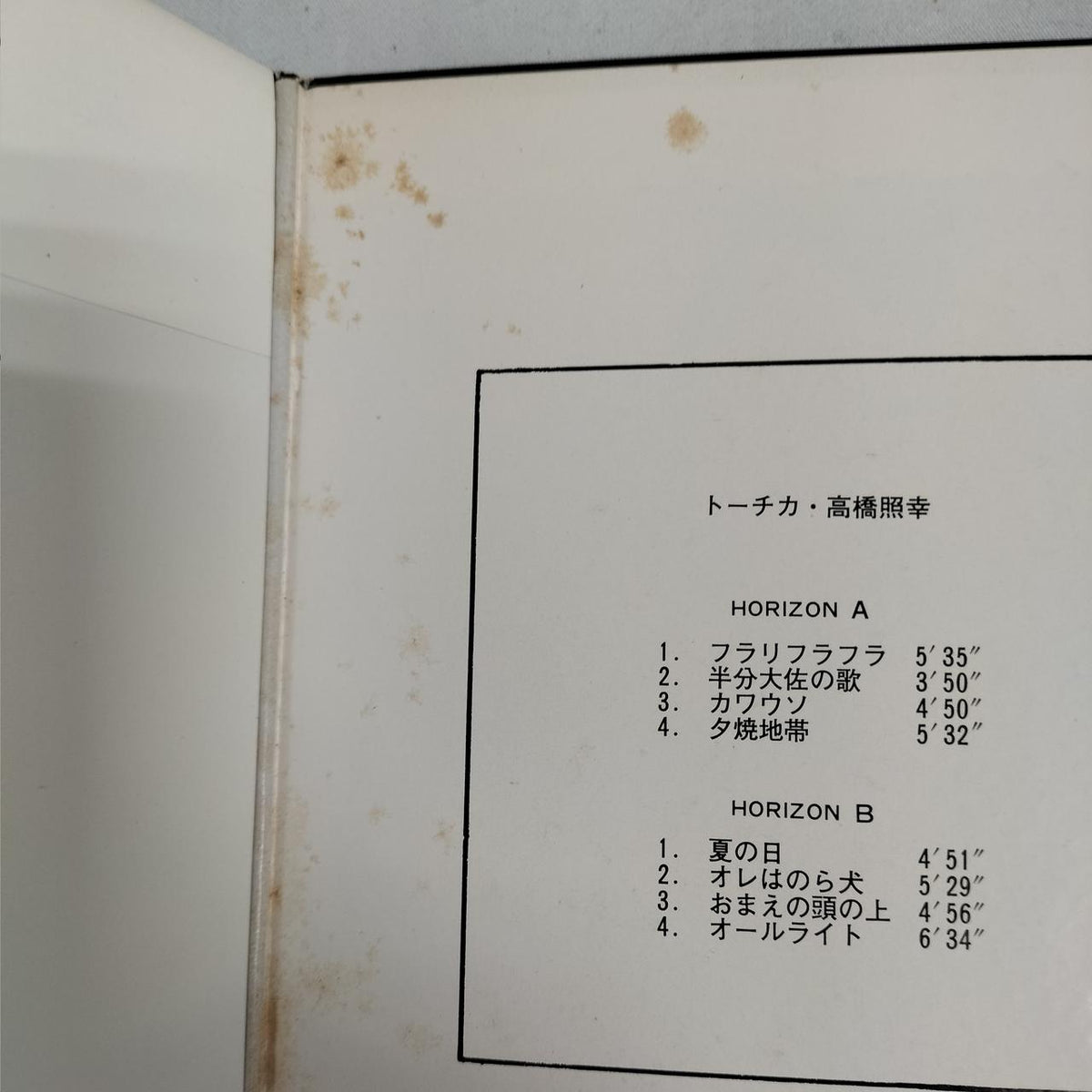 Teruyuki Takahashi Record: Teruyuki Takahashi et al. / Pillbox