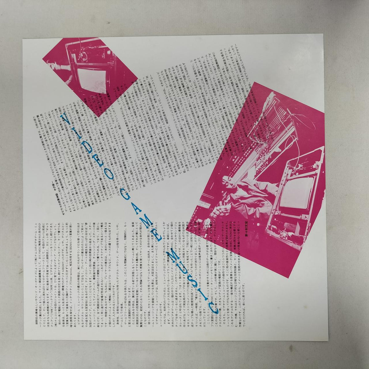 Alfa Records LP Haruomi Hosono / Video Game Music