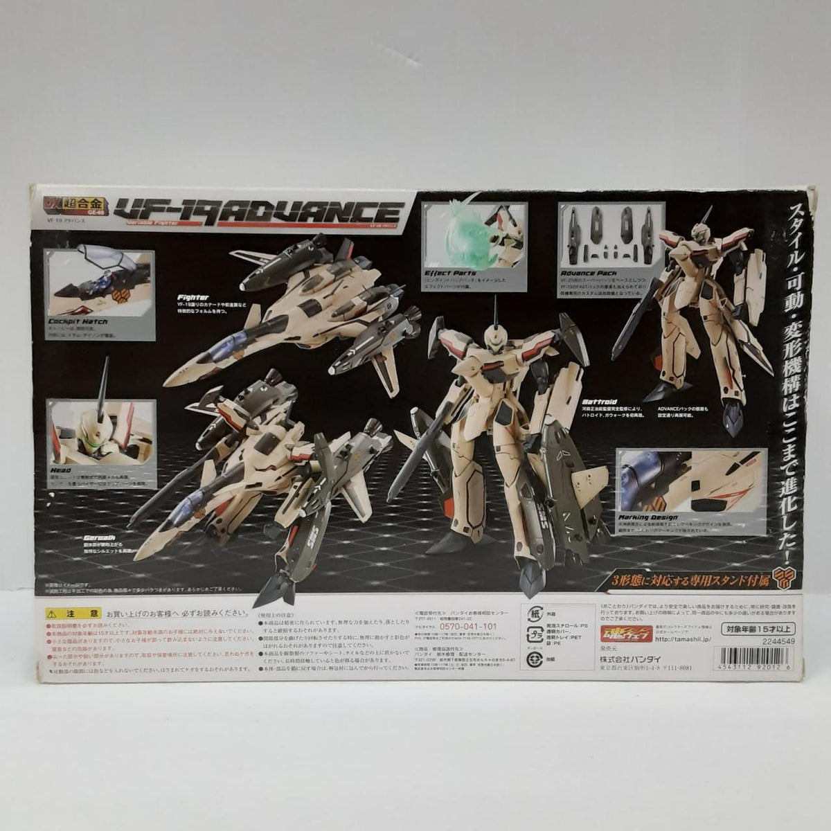 BANDAI DX Chogokin VF-19 Advance