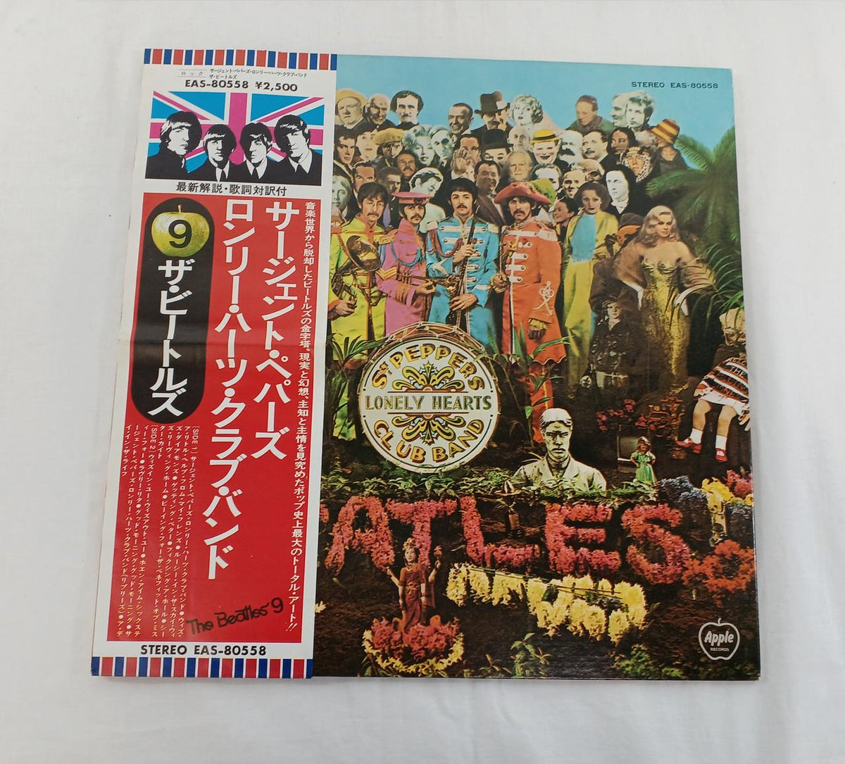 Toshiba EMI Record SGT. PEPPERS LONELY HEARTS CLU