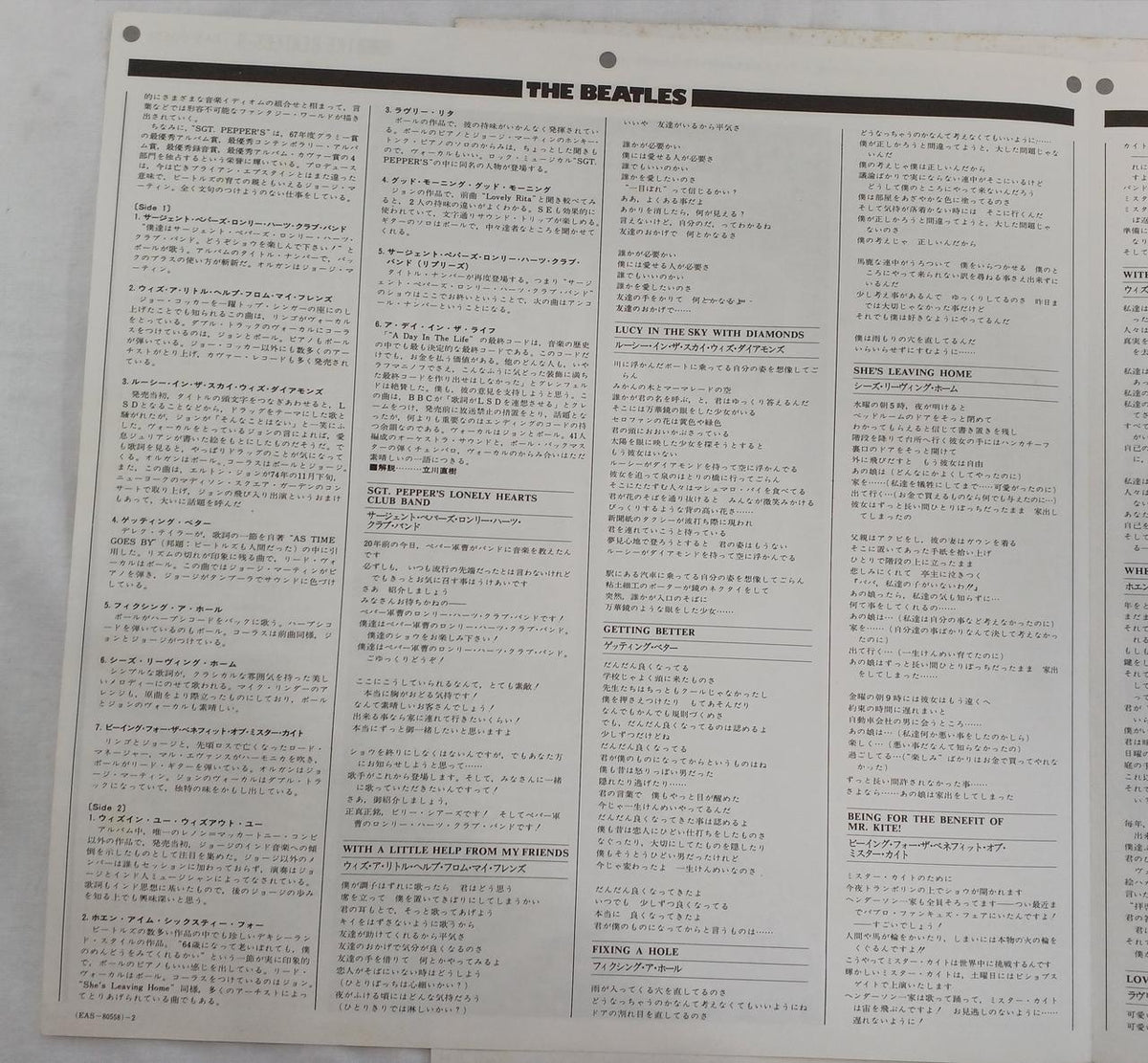 Toshiba EMI Record SGT. PEPPERS LONELY HEARTS CLU