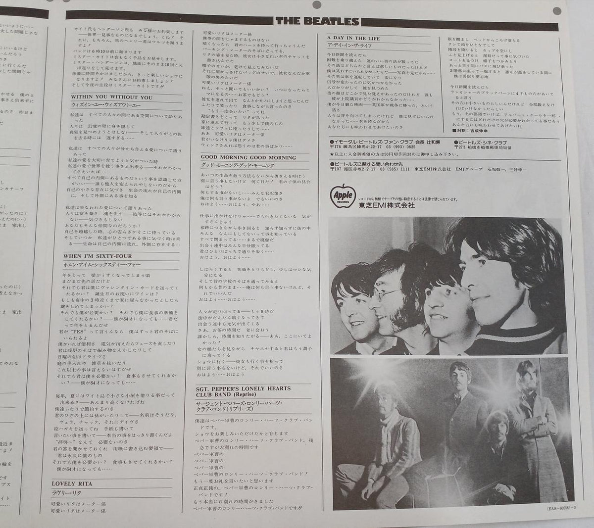 Toshiba EMI Record SGT. PEPPERS LONELY HEARTS CLU