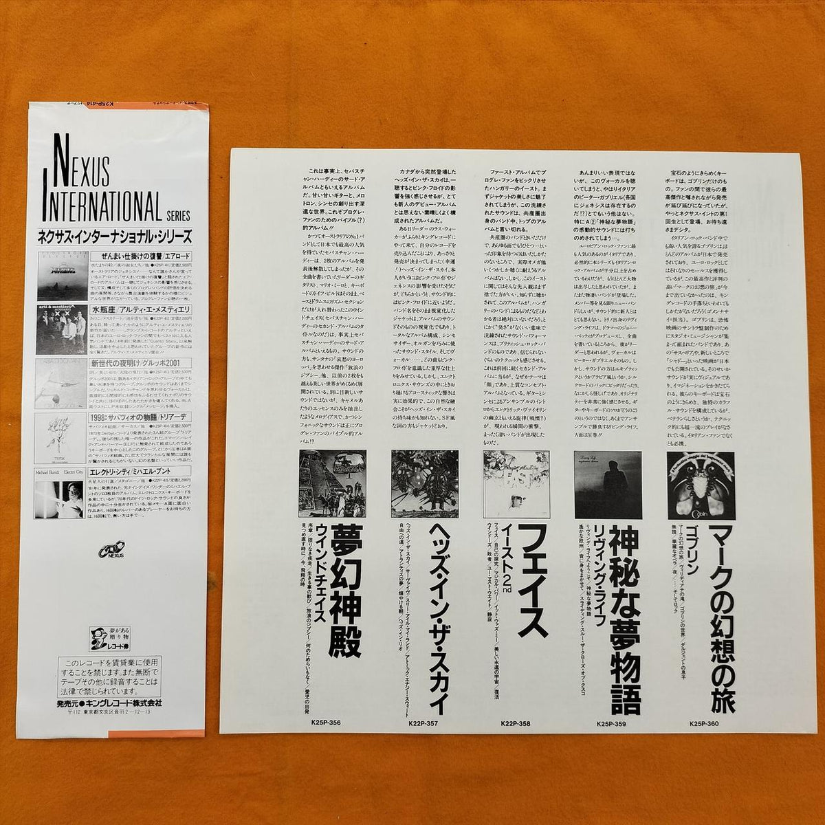NEXUS RECORDS LP Software K25P-414