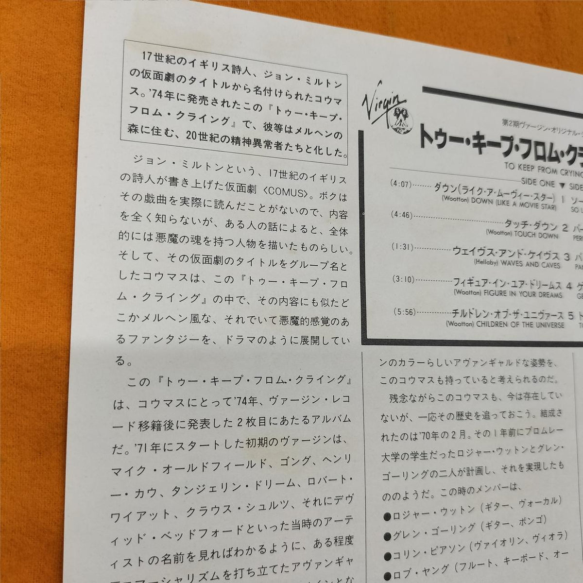 Victor Music Industry Co., Ltd. LP Software VIP 4069