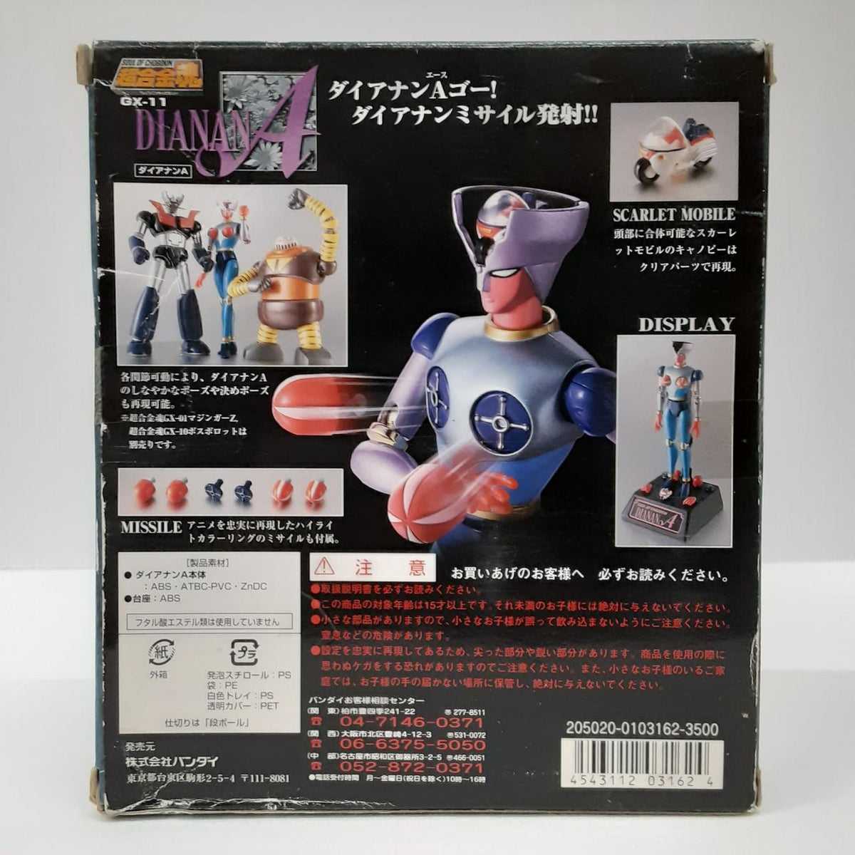 BANDAI Chogokin Soul Mazinger Z GX-11 Dianan A