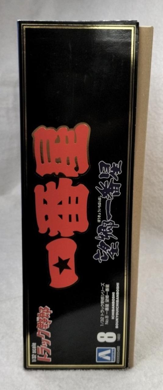 BANDAI 1/32 scale plastic model Truck Yarou Nostalgic Ichibanboshi - Banzai Thrifting | BanzaiHobby