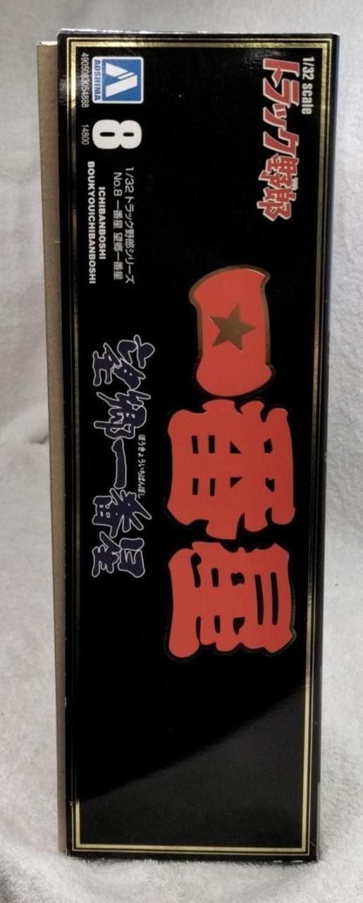 BANDAI 1/32 scale plastic model Truck Yarou Nostalgic Ichibanboshi - Banzai Thrifting | BanzaiHobby