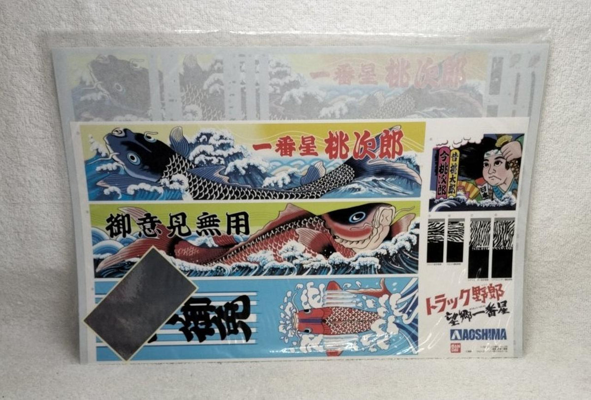 BANDAI 1/32 scale plastic model Truck Yarou Nostalgic Ichibanboshi - Banzai Thrifting | BanzaiHobby