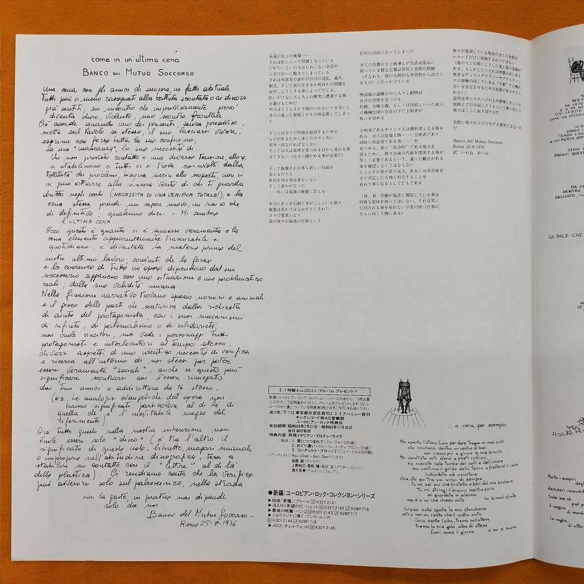 KING RECORDS LP Software K28P-717