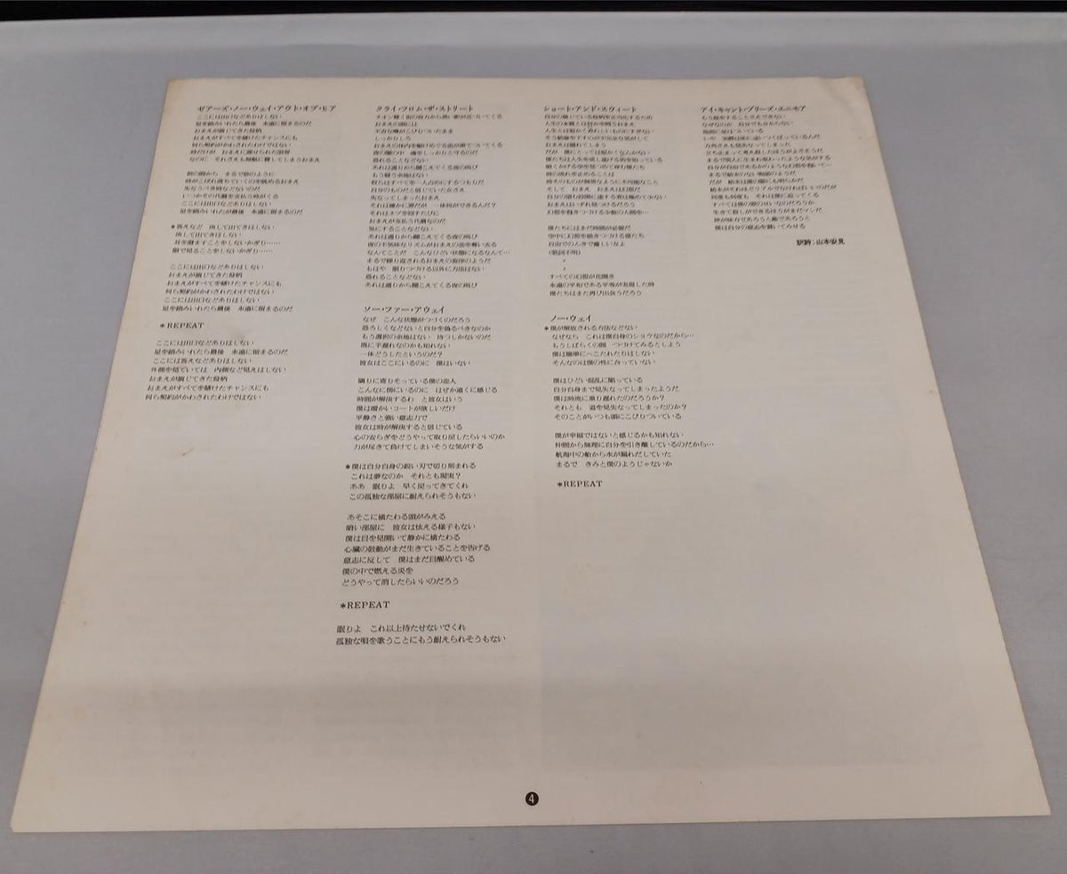 CBS SONY David Gilmour 25AP1077