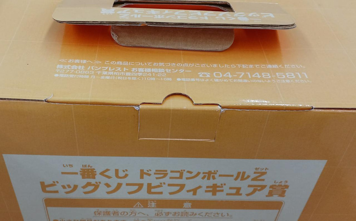 Bandai Ichiban Kuji Big Soft Vinyl Figure Prize Shenlong