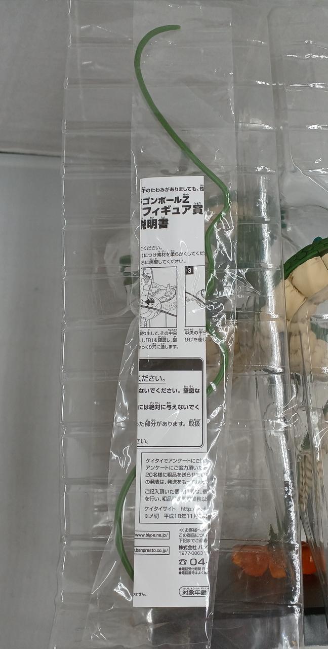Bandai Ichiban Kuji Big Soft Vinyl Figure Prize Shenlong