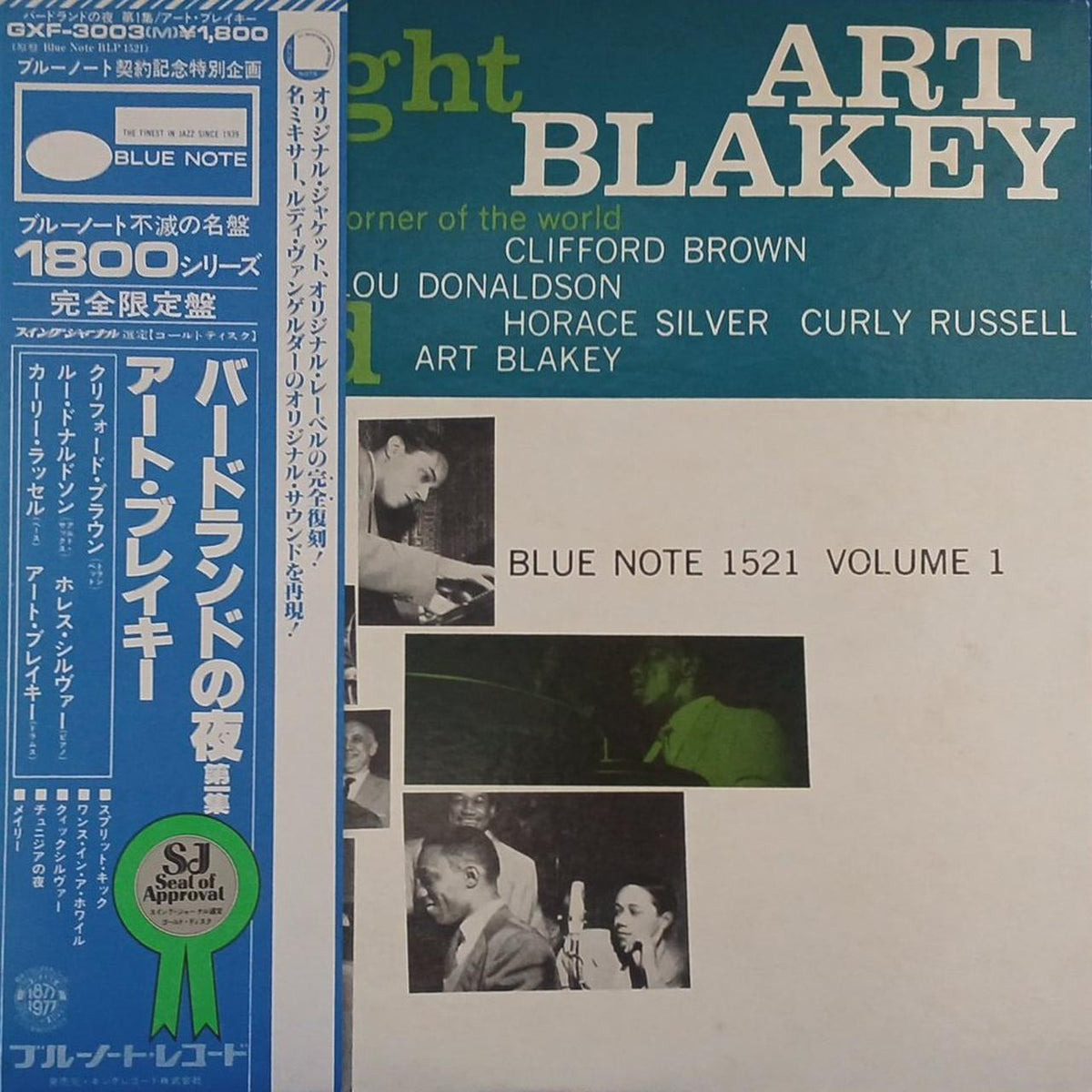 BLUE NOTE Night of Birdland Episode 1 GXF3003(M)