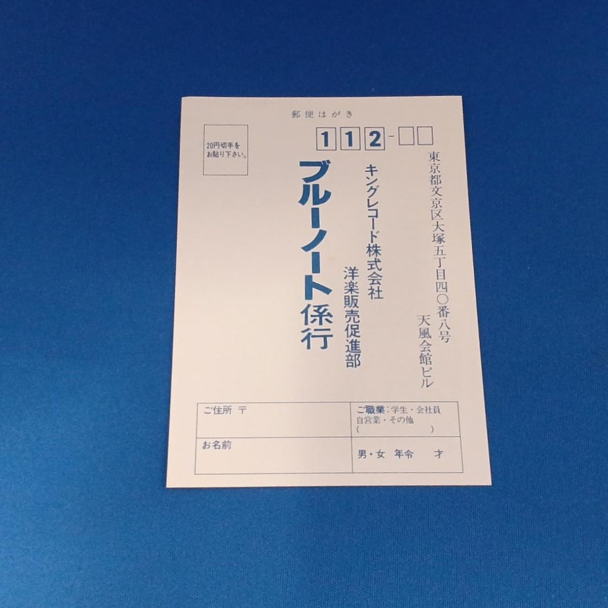 BLUE NOTE Night of Birdland Episode 1 GXF3003(M)