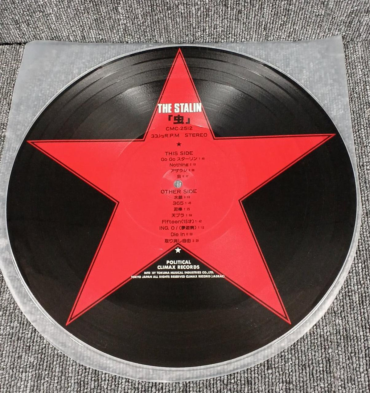 Tokuma Music Industry Japanese Music CMC-2512