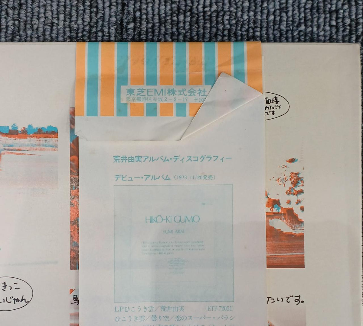 Toshiba EMI Record Yuming Brand