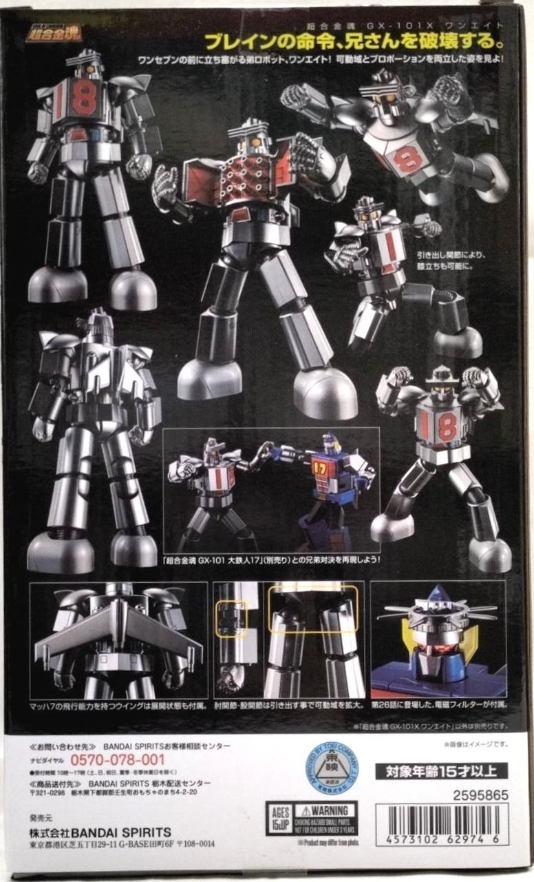 Super Alloy Soul Chogokin Soul GX-101X One Eight 'Daitetsujin 17' Tamashii Web Shop Limited