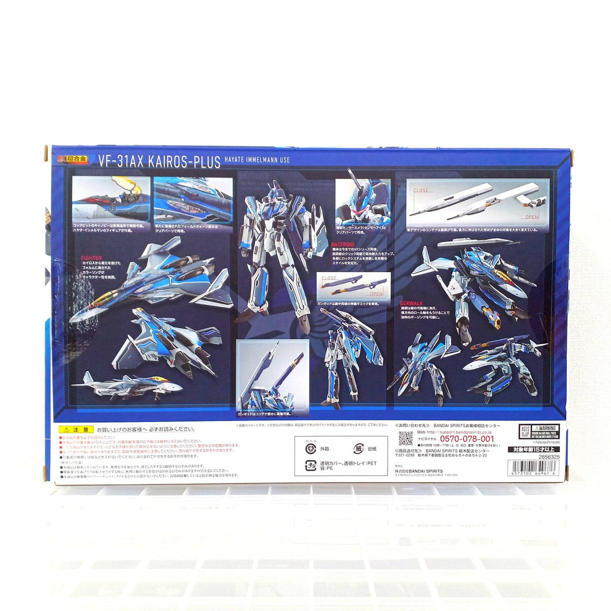 BANDAI DX Chogokin VF-31AX Kairos Plus (Hayate Immelmann's Unit)