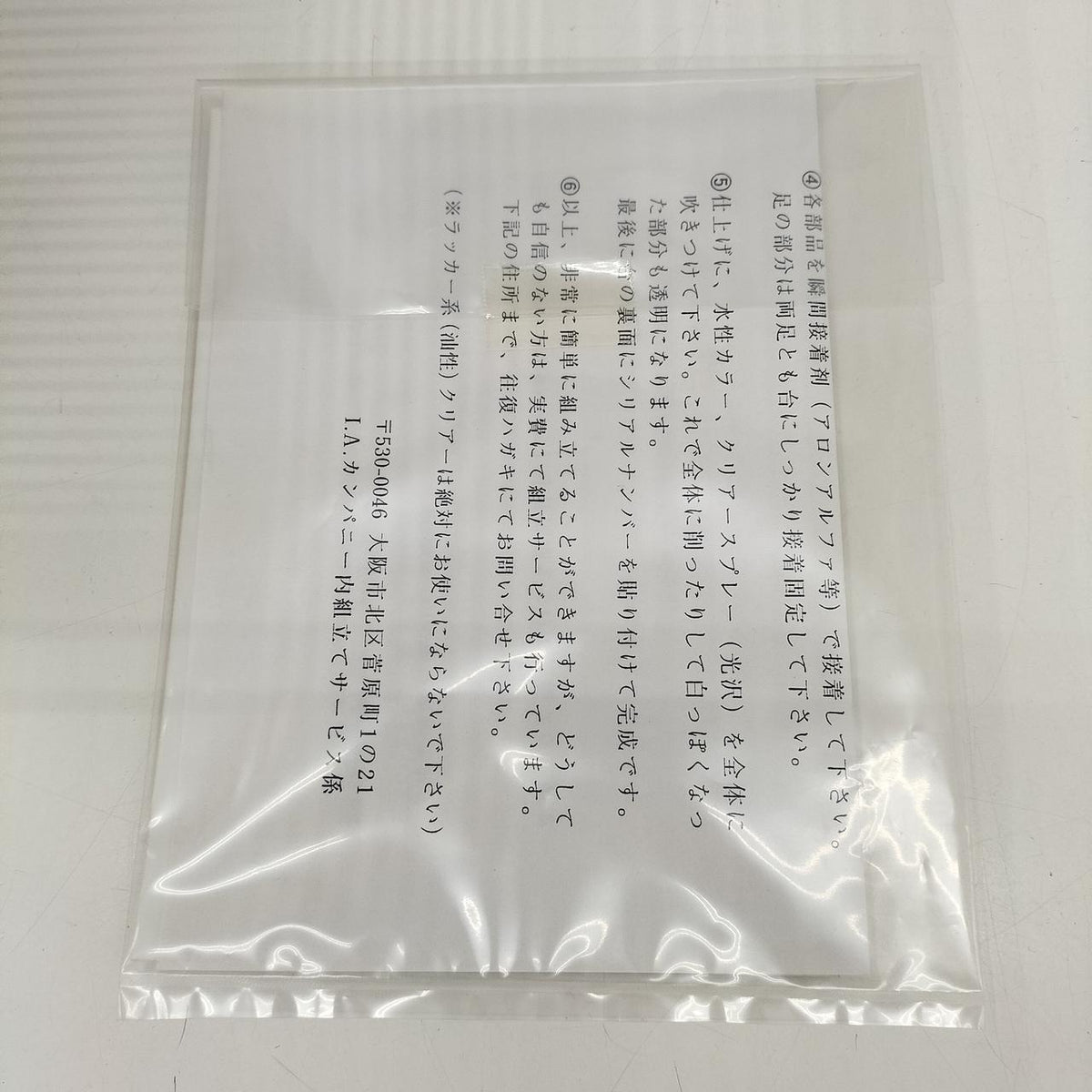 I.A. Company 1/6 Devilman Red Clear Cast Limited Edition Kit - Banzai Thrifting | BanzaiHobby