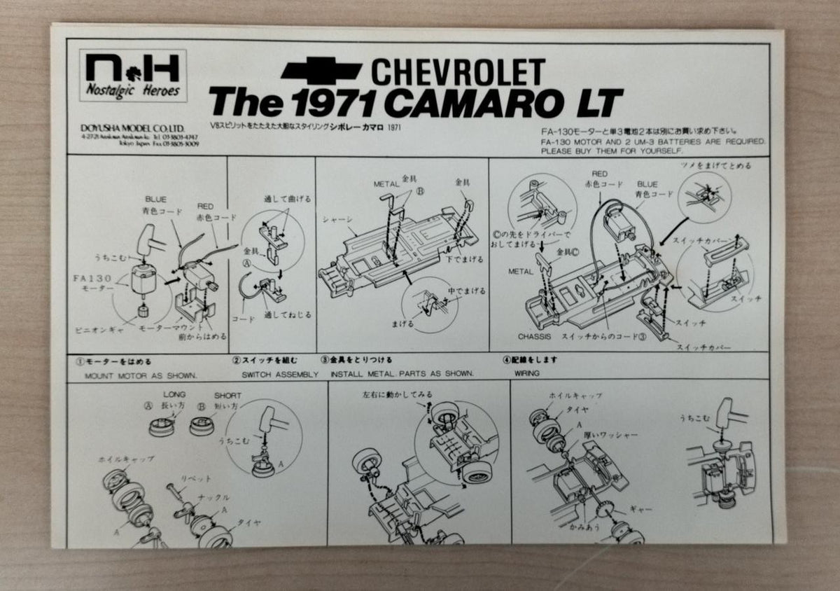 DOYUSYA Plastic Model CAMARO1971 - Banzai Thrifting | BanzaiHobby