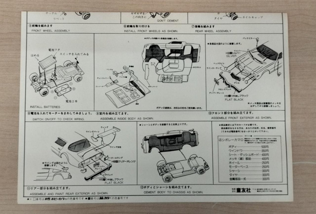 DOYUSYA Plastic Model CAMARO1971 - Banzai Thrifting | BanzaiHobby