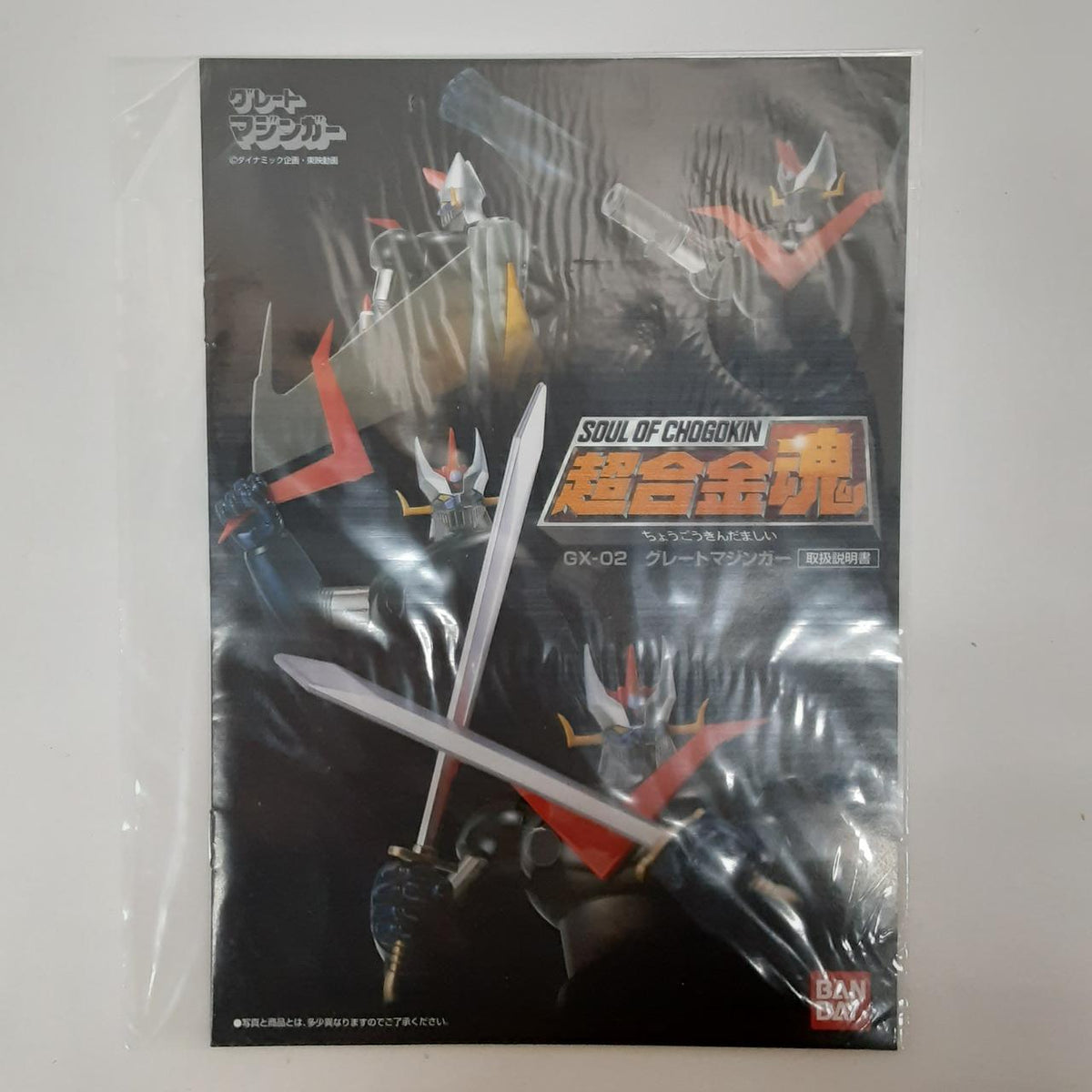 BANDAI Chogokin Soul GX-02 Great Mazinger