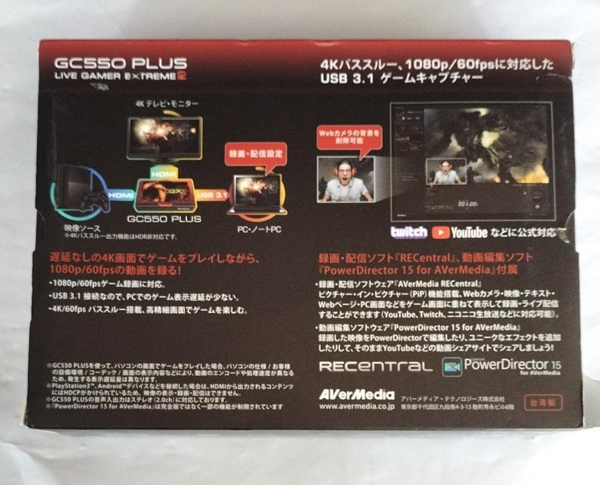 AVerMedia Game Capture GC550 PLUS