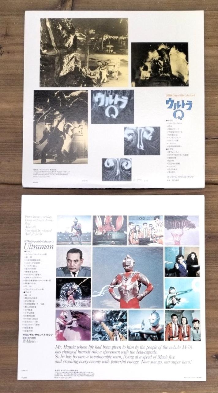 King Records 8-LP Record Set ULTRA ORIGINAL BGM COLLECTION