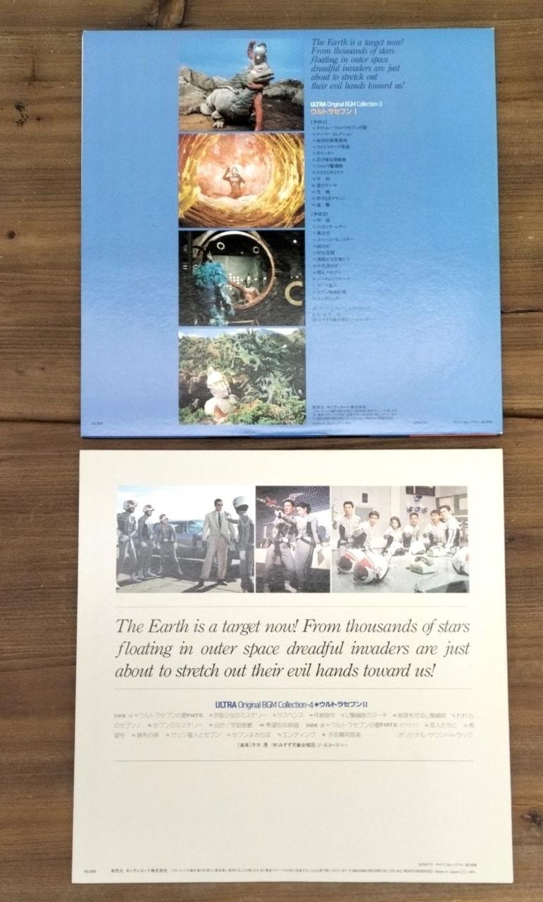 King Records 8-LP Record Set ULTRA ORIGINAL BGM COLLECTION