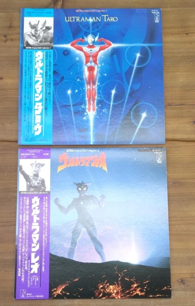 King Records 8-LP Record Set ULTRA ORIGINAL BGM COLLECTION