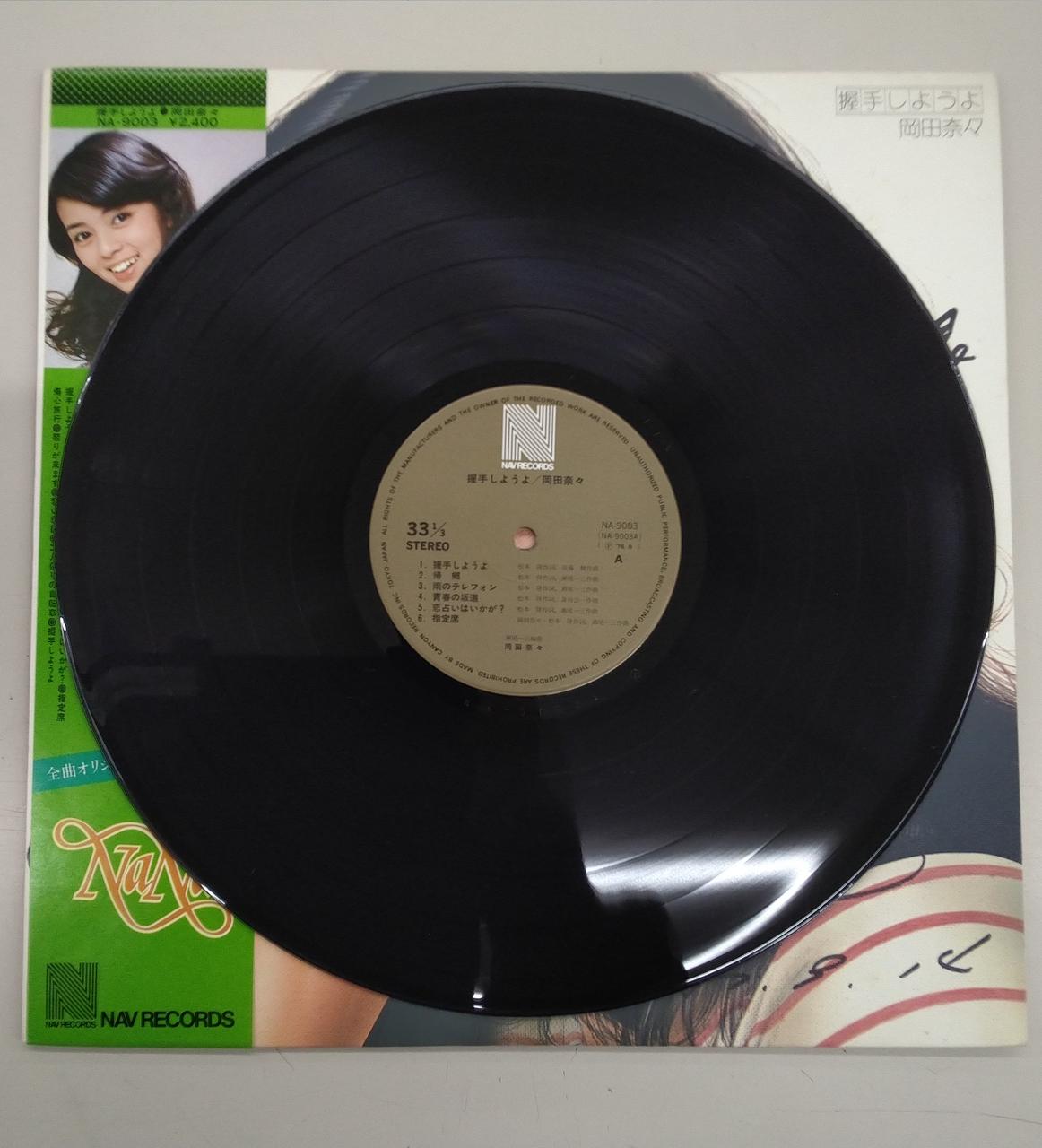 NAV RECORDS Record: Let's Shake Hands NA-9003