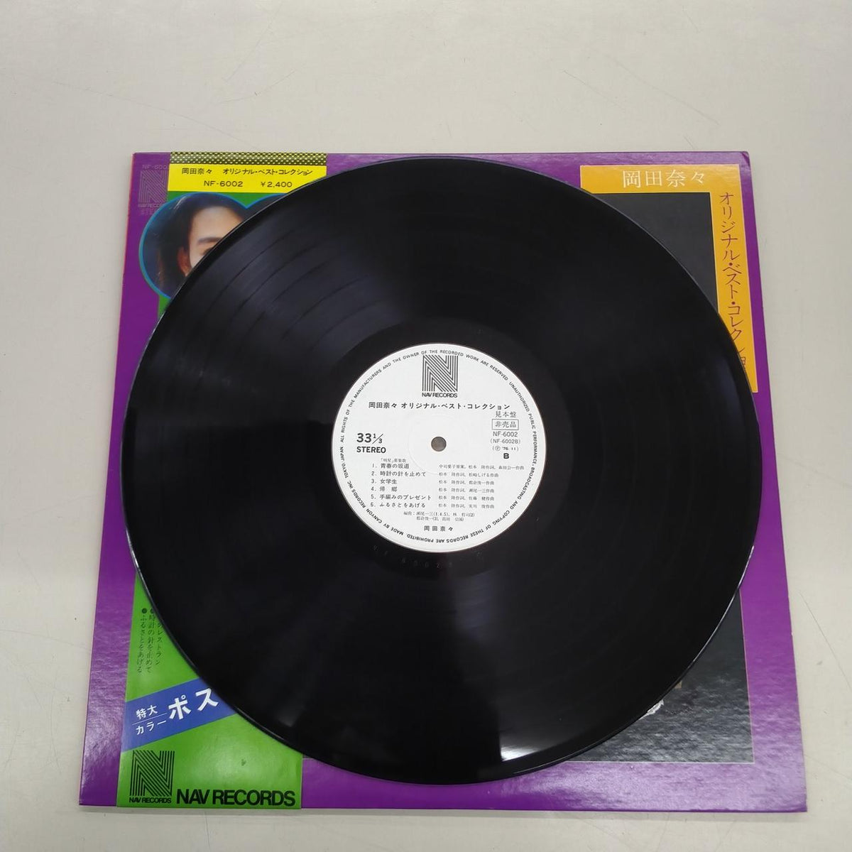 NAV RECORDS Record Original Best Collection NF-6002
