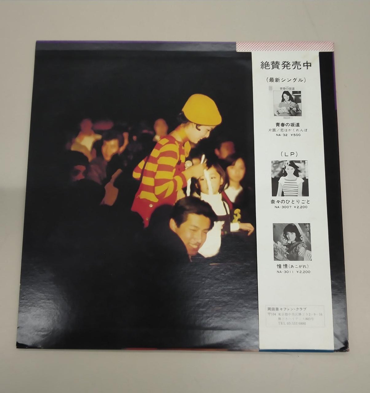 NAV RECORDS Record Seventeen! NA-9001