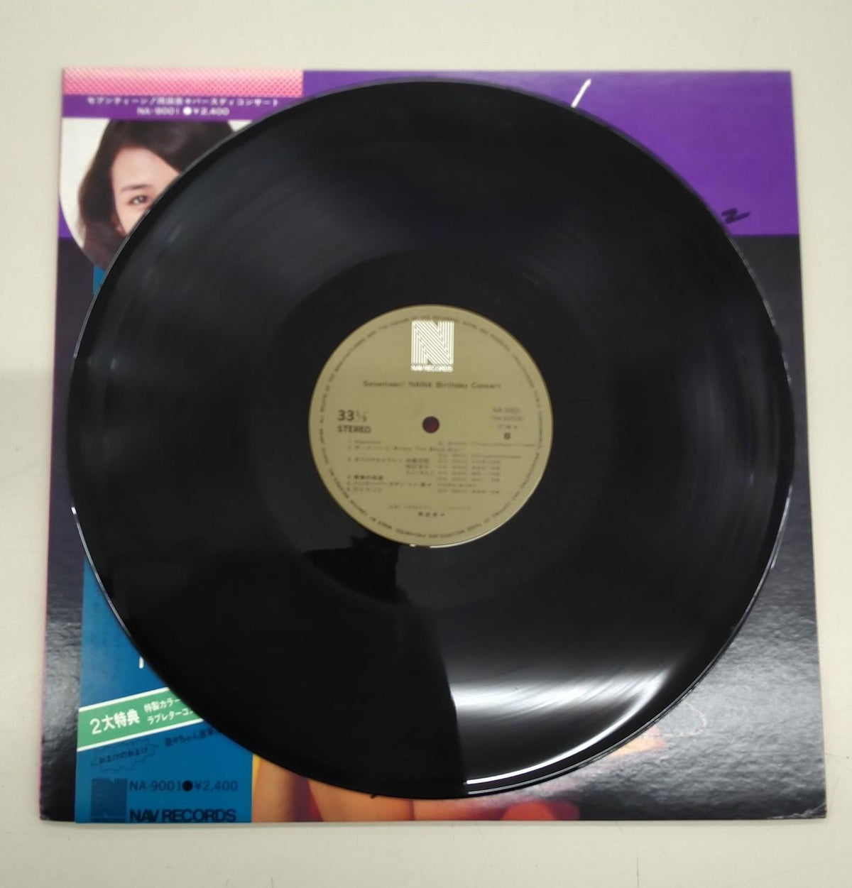 NAV RECORDS Record Seventeen! NA-9001