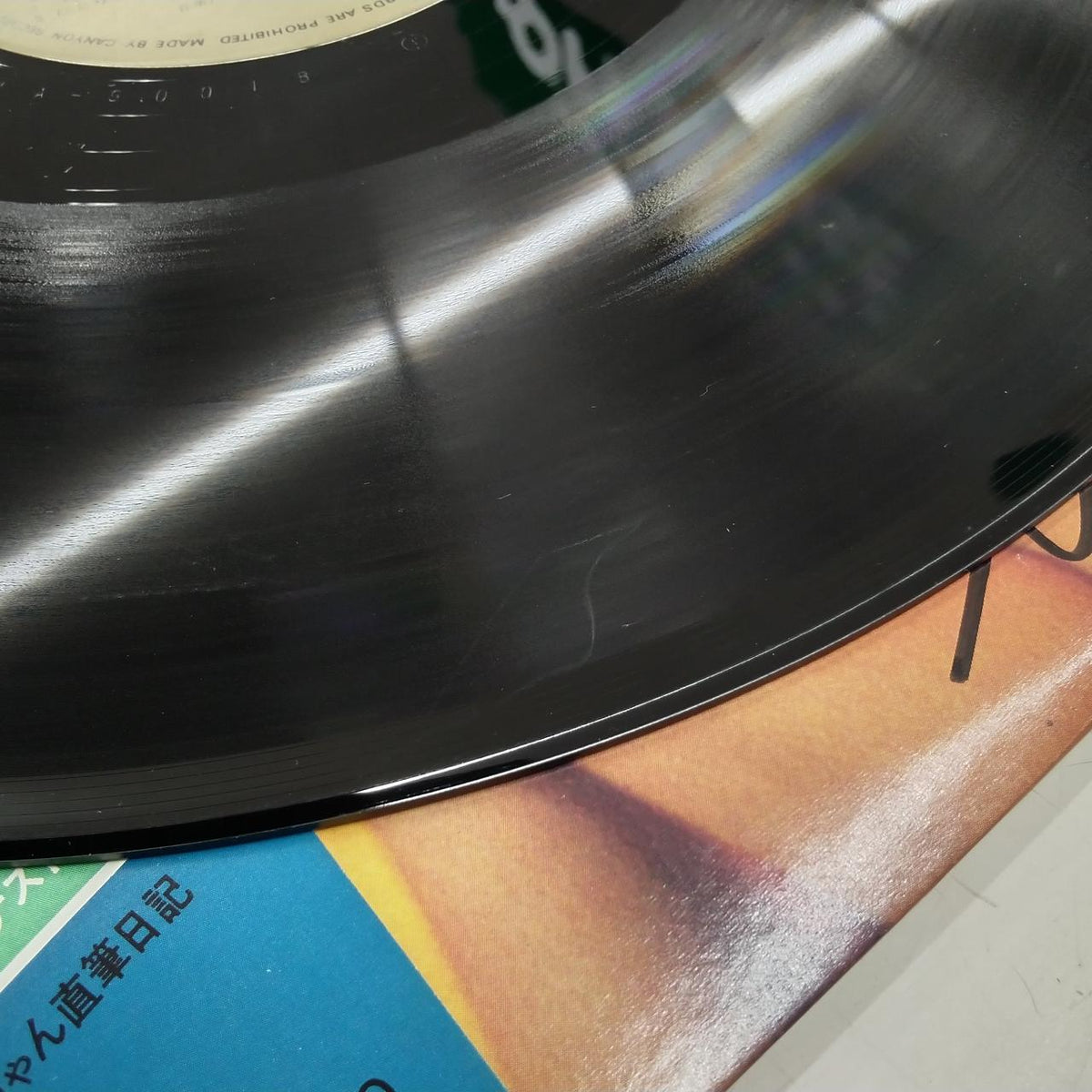 NAV RECORDS Record Seventeen! NA-9001