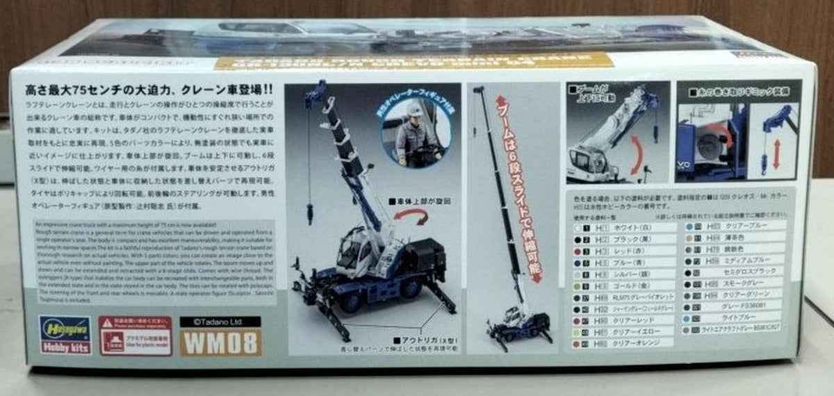 Hasegawa Tadano Rough Terrain Crane GR-130NL/N Clave 1/35 - Banzai Thrifting | BanzaiHobby