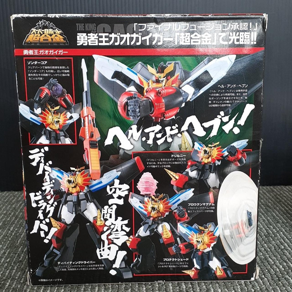 Bandai Super Robot Chogokin: King of Braves GaoGaiGar