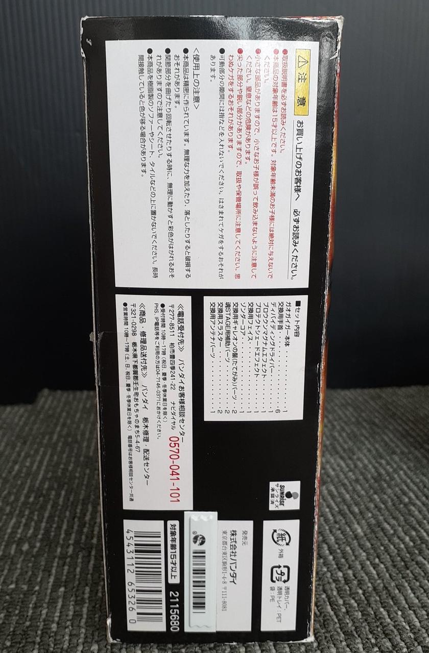 Bandai Super Robot Chogokin: King of Braves GaoGaiGar