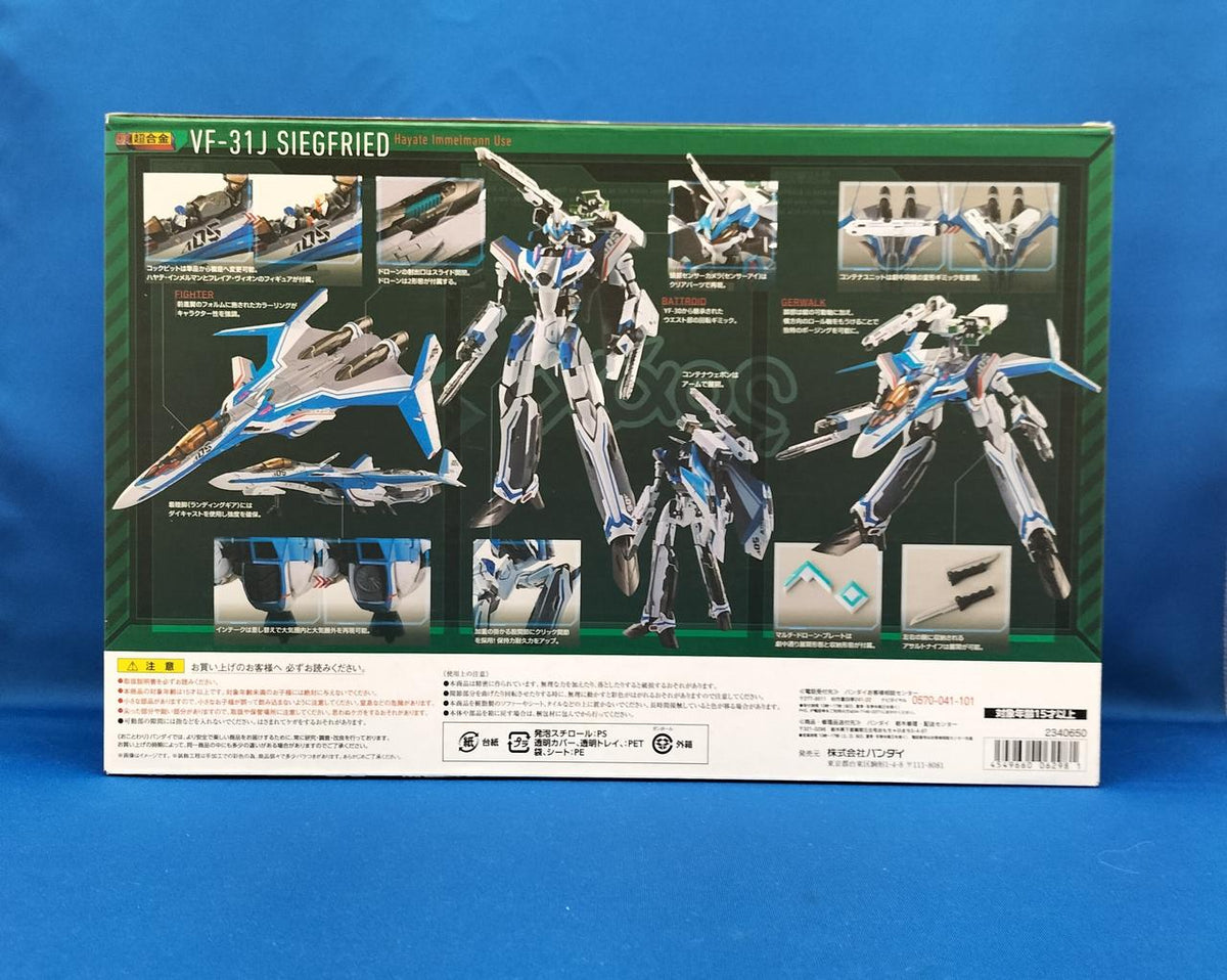 BANDAI DX Chogokin VF-1J Siegfried Hayate Immelmann's Unit